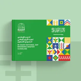 90 Saudi National Day